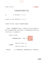 R7_hanbai_aomori