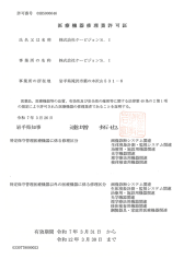 R7_syuuri_iwate